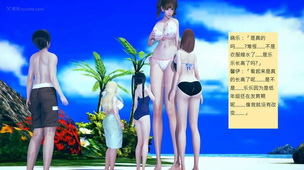 1124P - 長高的祈願 11-20