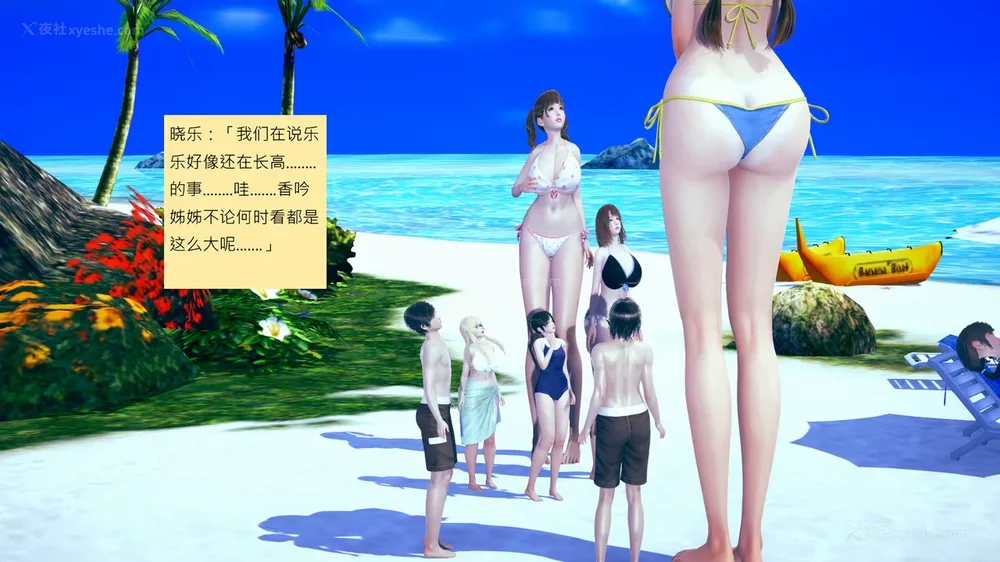 1130P - 長高的祈願 11-20