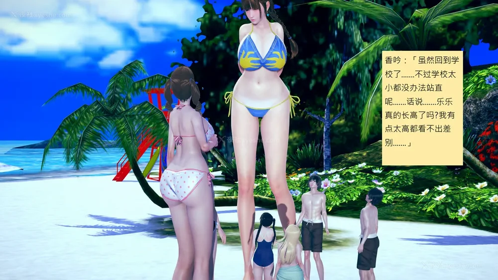 1133P - 長高的祈願 11-20