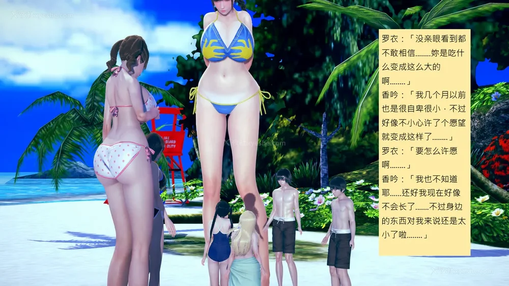 1138P - 長高的祈願 11-20