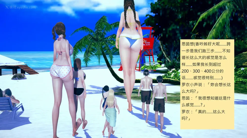 1140P - 長高的祈願 11-20