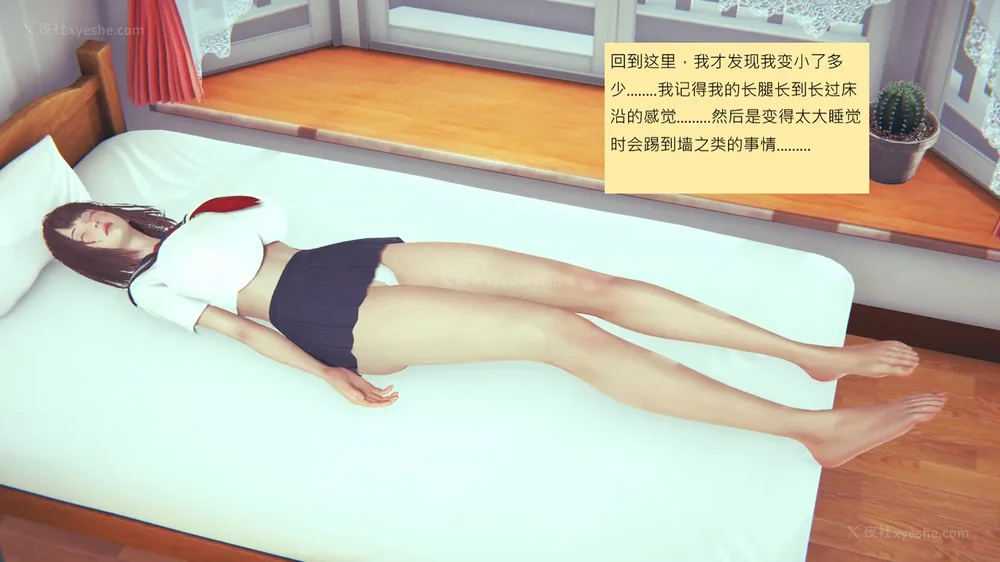 1143P - 長高的祈願 11-20