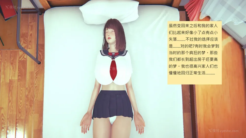 1144P - 長高的祈願 11-20