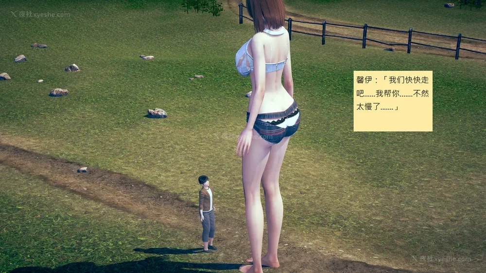 144P - 長高的祈願 11-20