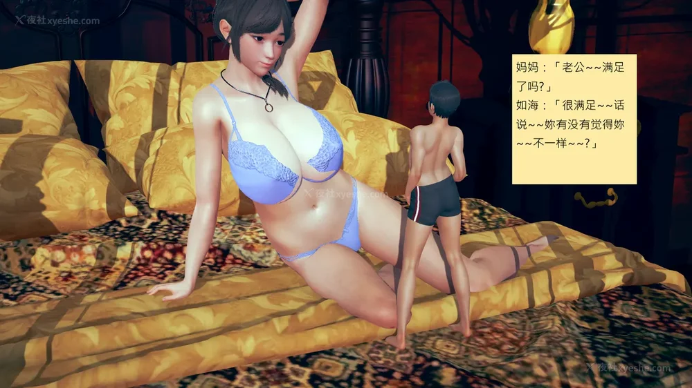 196P - 長高的祈願 11-20