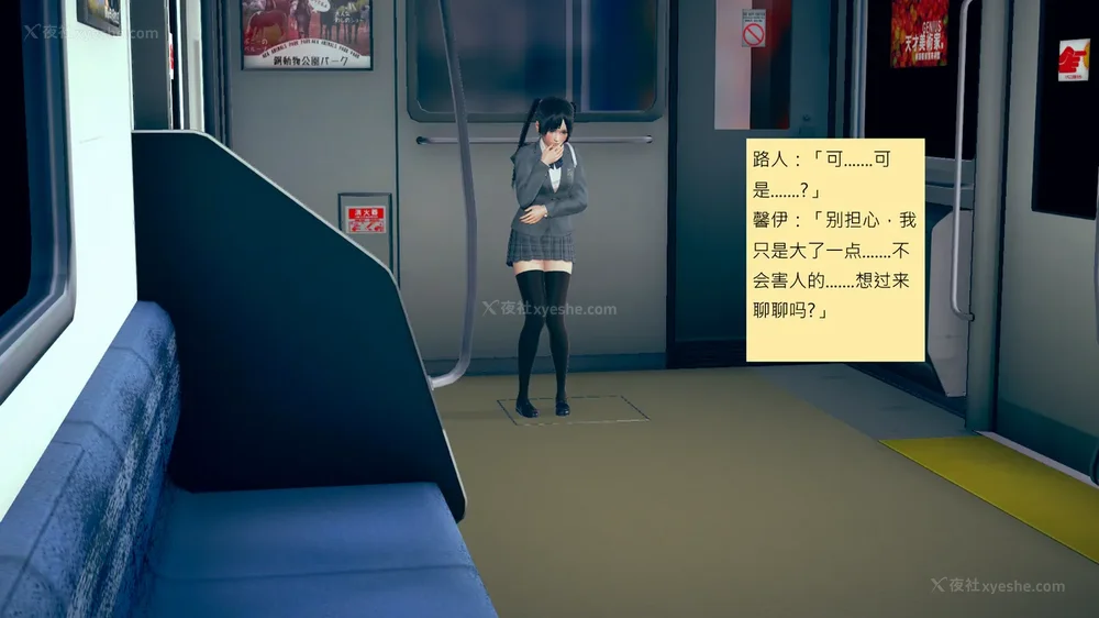 23P - 長高的祈願 11-20