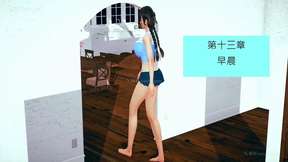 254P - 長高的祈願 11-20