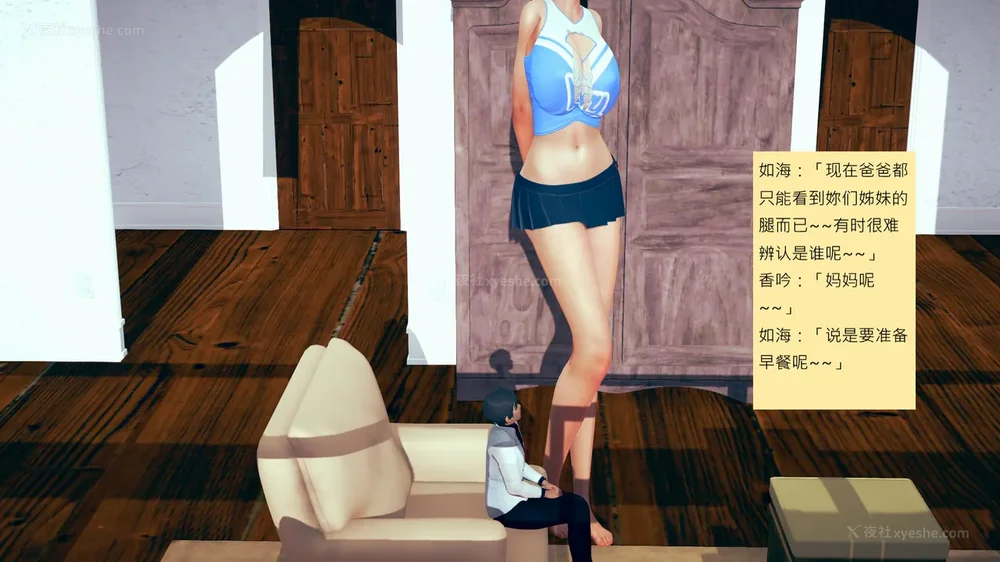 259P - 長高的祈願 11-20