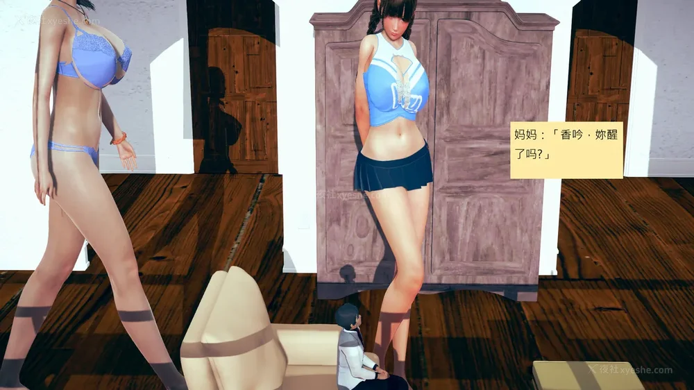 261P - 長高的祈願 11-20