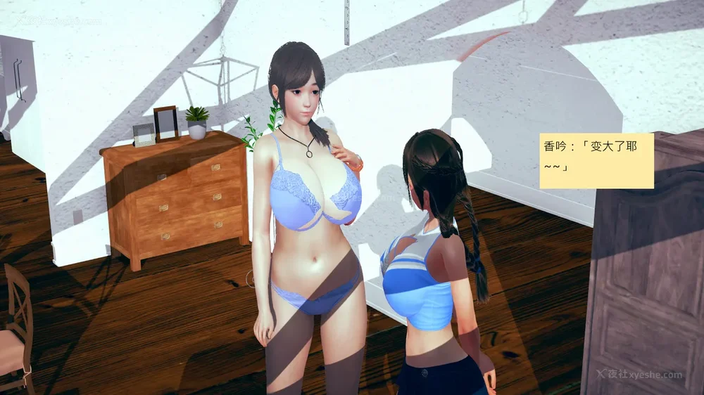 264P - 長高的祈願 11-20