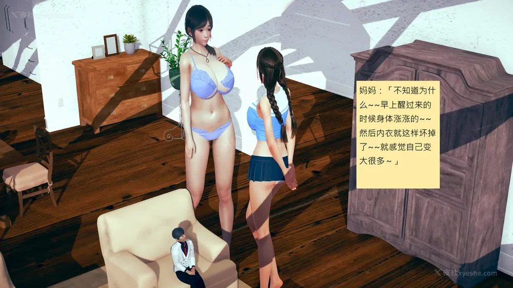 265P - 長高的祈願 11-20