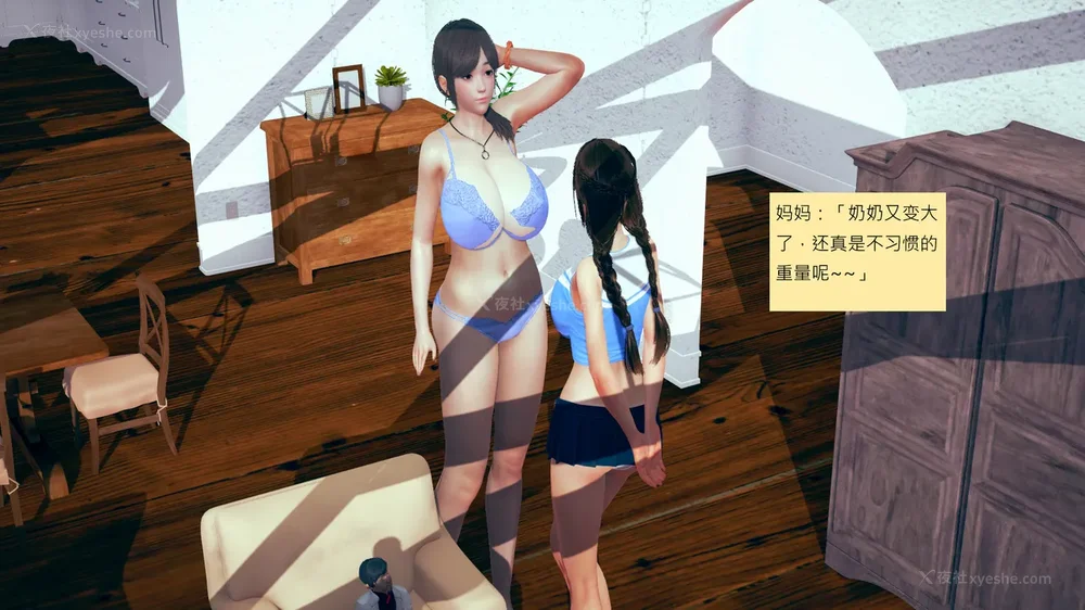 267P - 長高的祈願 11-20