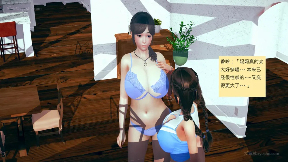 268P - 長高的祈願 11-20