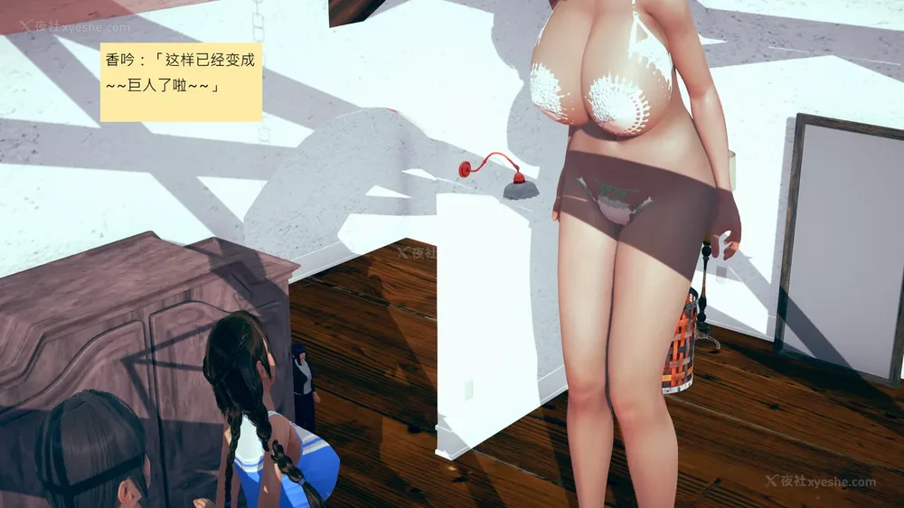 285P - 長高的祈願 11-20