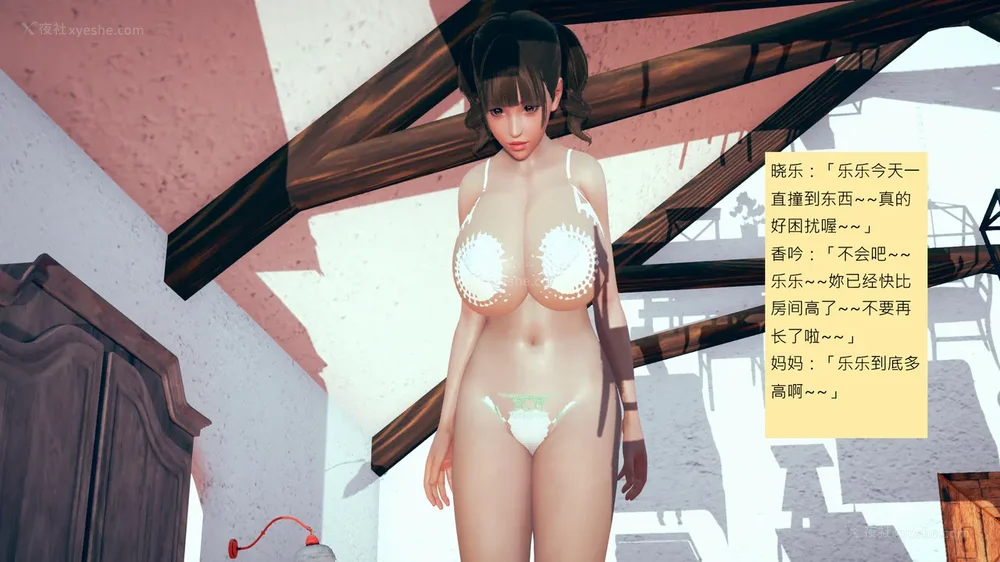 286P - 長高的祈願 11-20