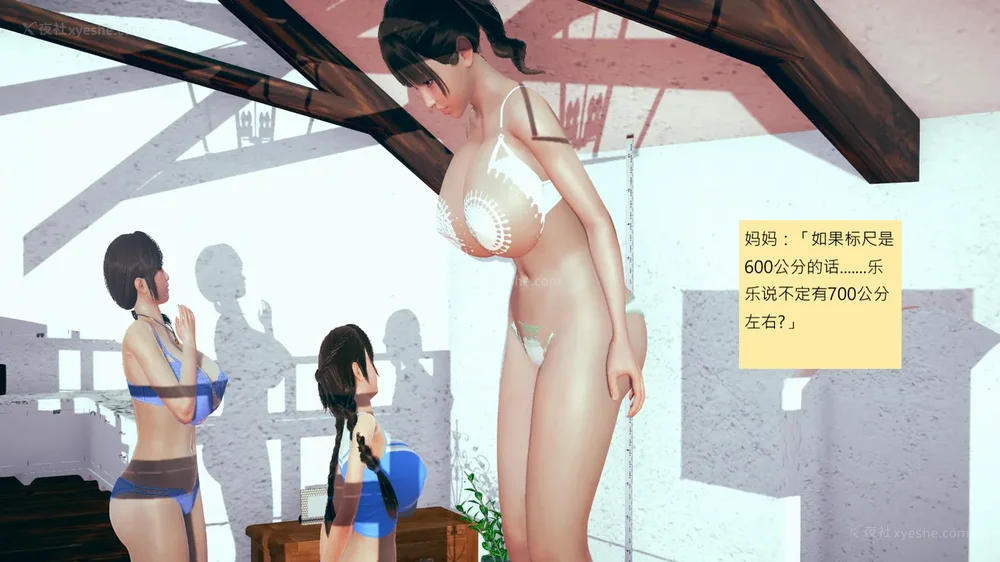 296P - 長高的祈願 11-20