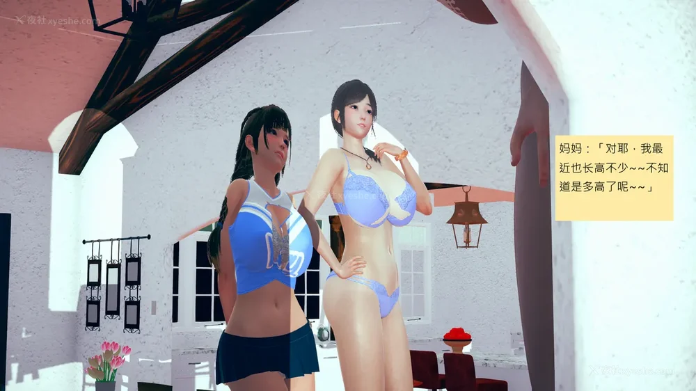 300P - 長高的祈願 11-20