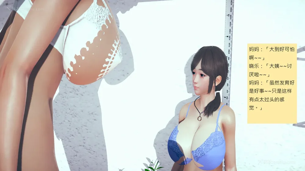 303P - 長高的祈願 11-20