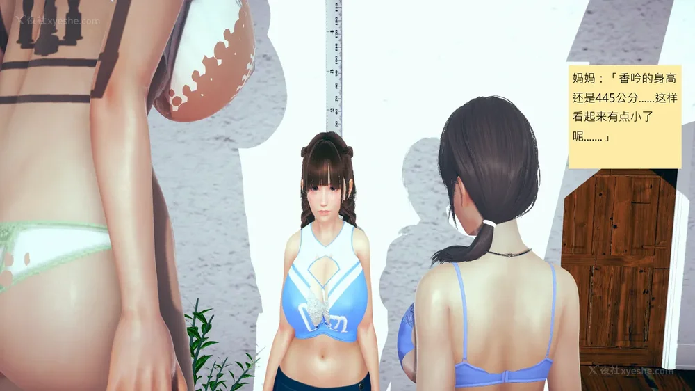 306P - 長高的祈願 11-20