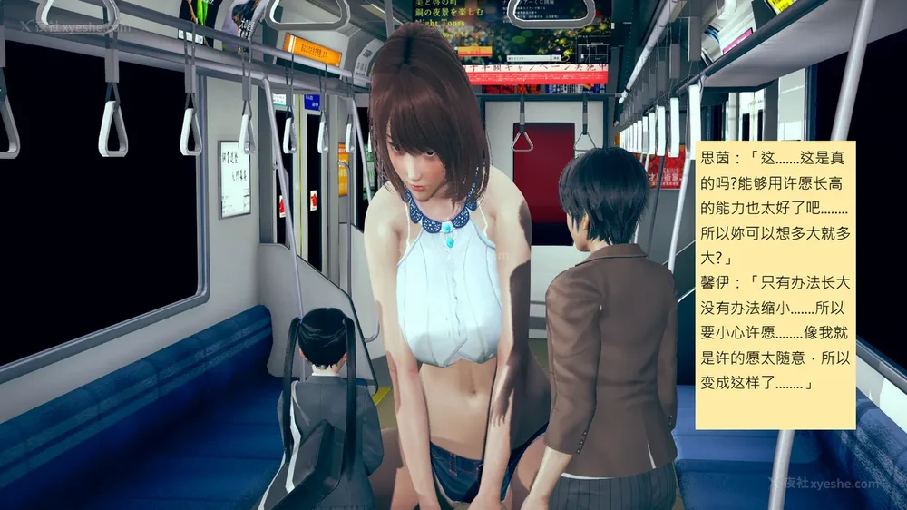 31P - 長高的祈願 11-20