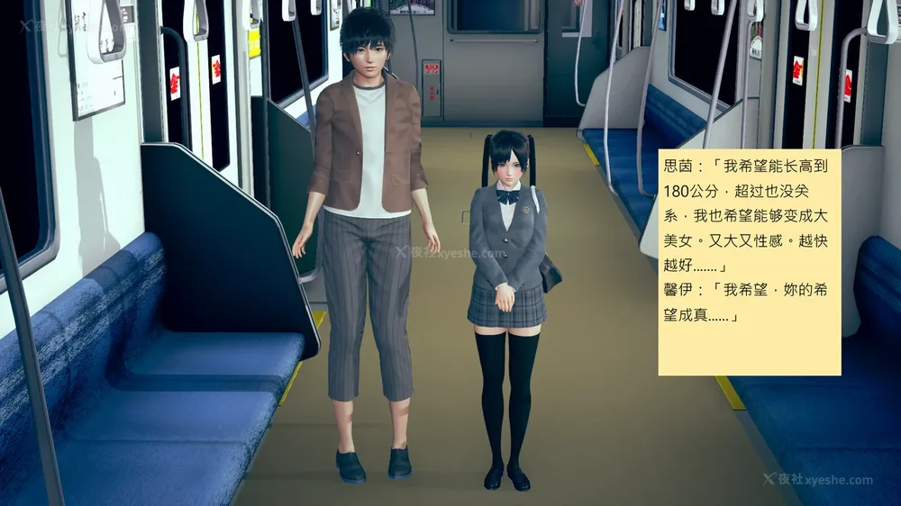 34P - 長高的祈願 11-20