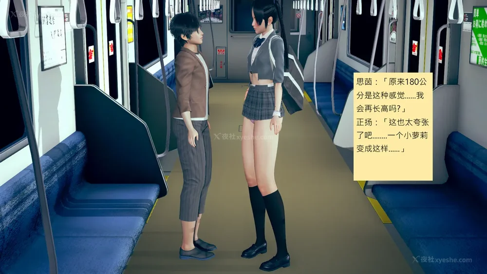 44P - 長高的祈願 11-20