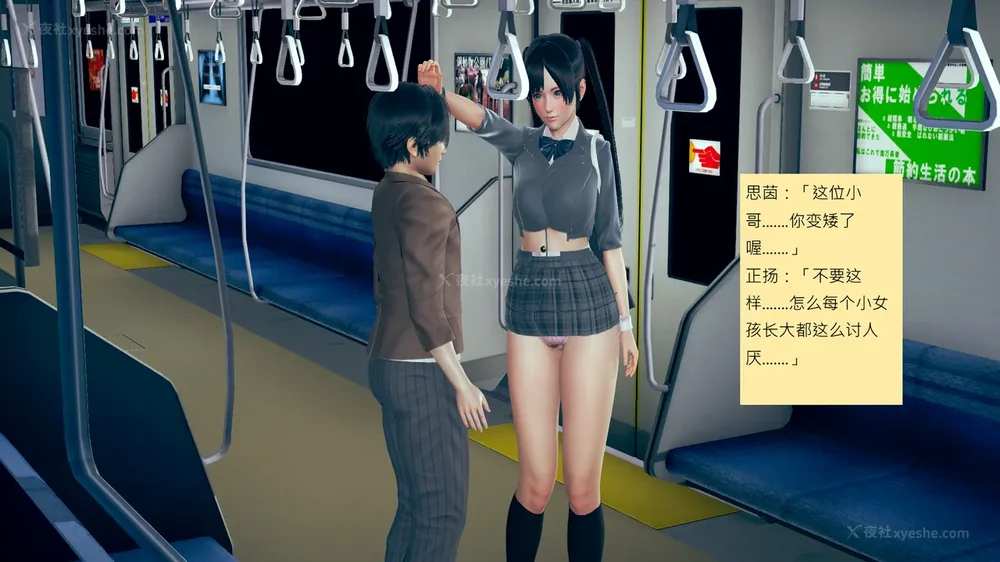 57P - 長高的祈願 11-20