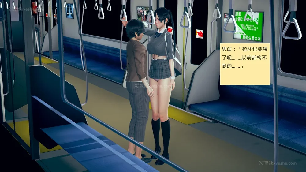 58P - 長高的祈願 11-20