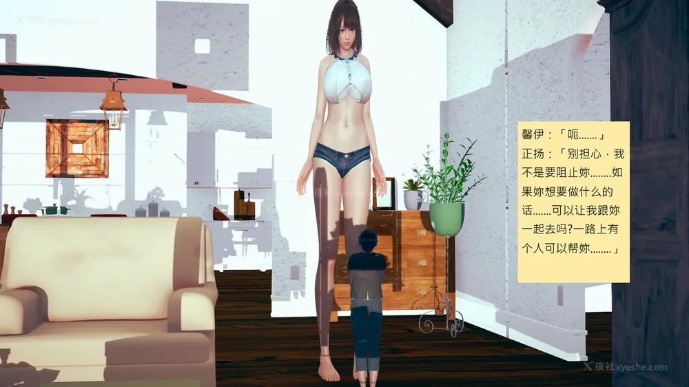 6P - 長高的祈願 11-20