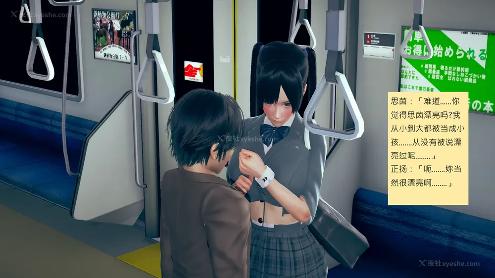 61P - 長高的祈願 11-20