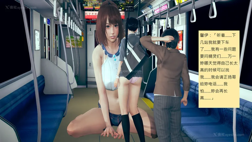 71P - 長高的祈願 11-20