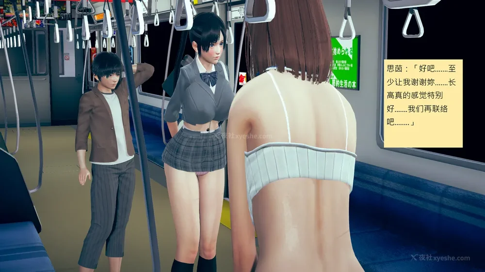 73P - 長高的祈願 11-20