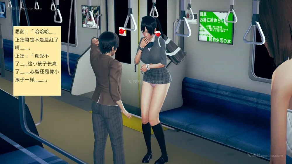 76P - 長高的祈願 11-20