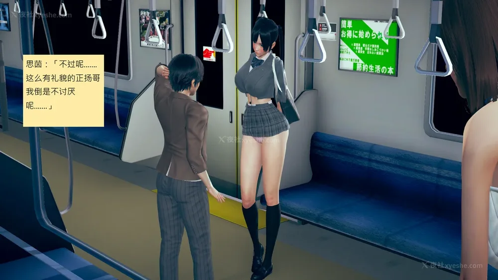 77P - 長高的祈願 11-20