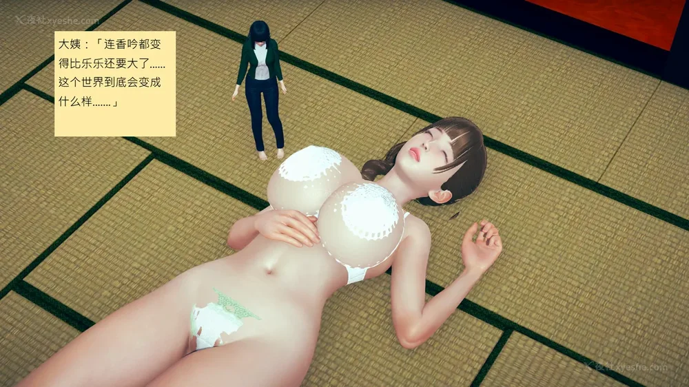 846P - 長高的祈願 11-20