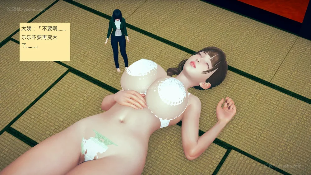 850P - 長高的祈願 11-20