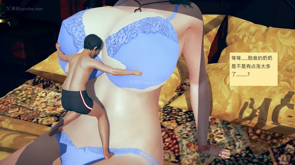 908P - 長高的祈願 11-20