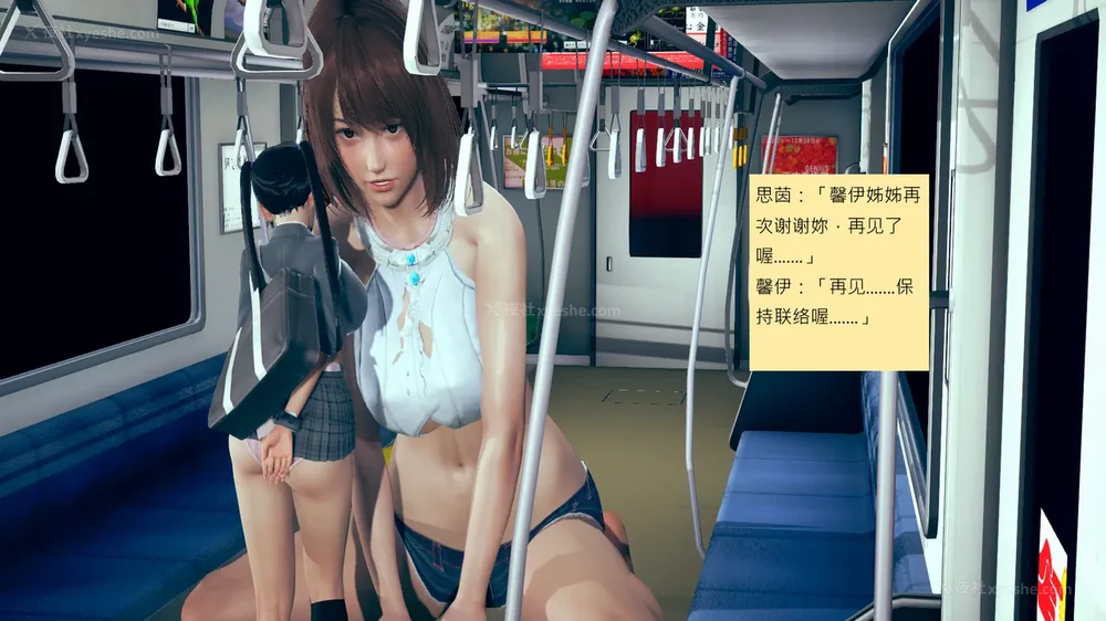 93P - 長高的祈願 11-20