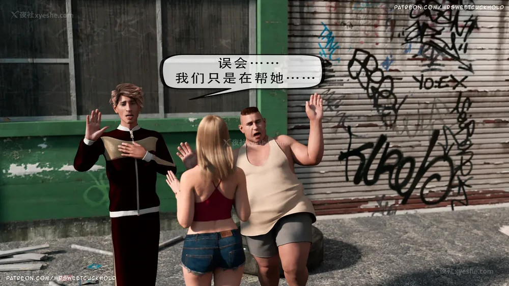 101P - 你老婆是我的私人物品 - 第3章