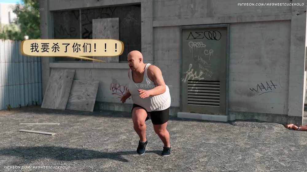 102P - 你老婆是我的私人物品 - 第3章