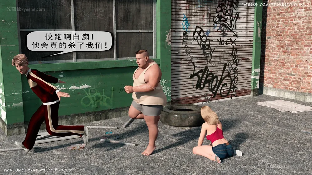 103P - 你老婆是我的私人物品 - 第3章