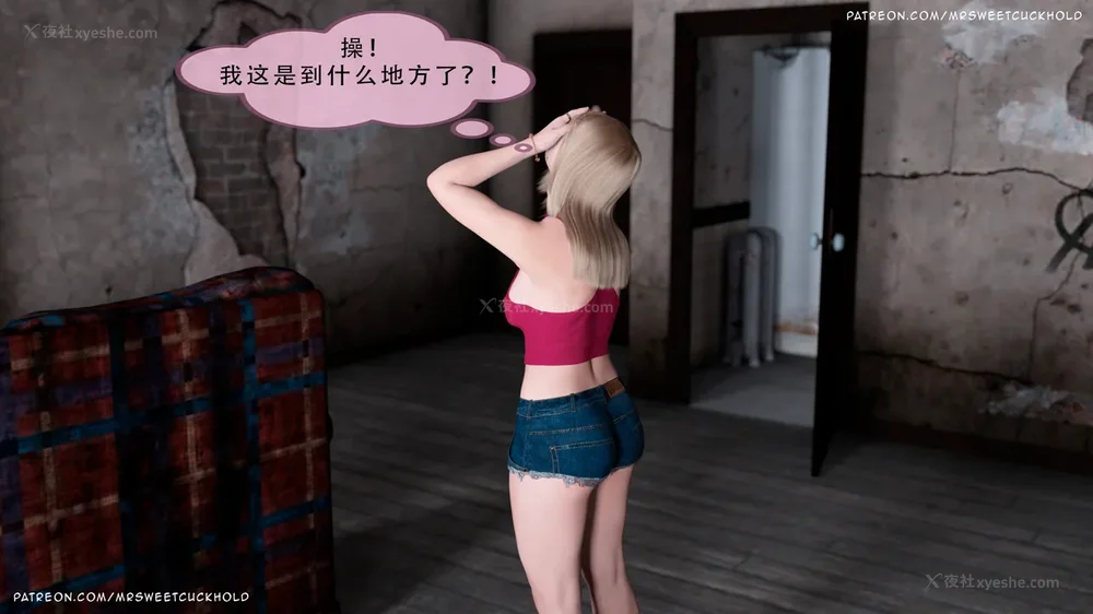 11P - 你老婆是我的私人物品 - 第3章