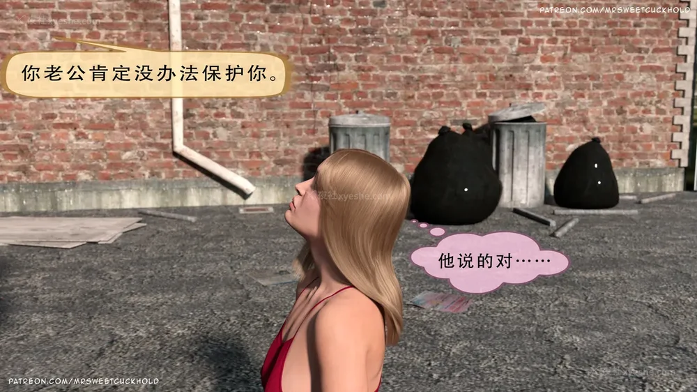 106P - 你老婆是我的私人物品 - 第3章