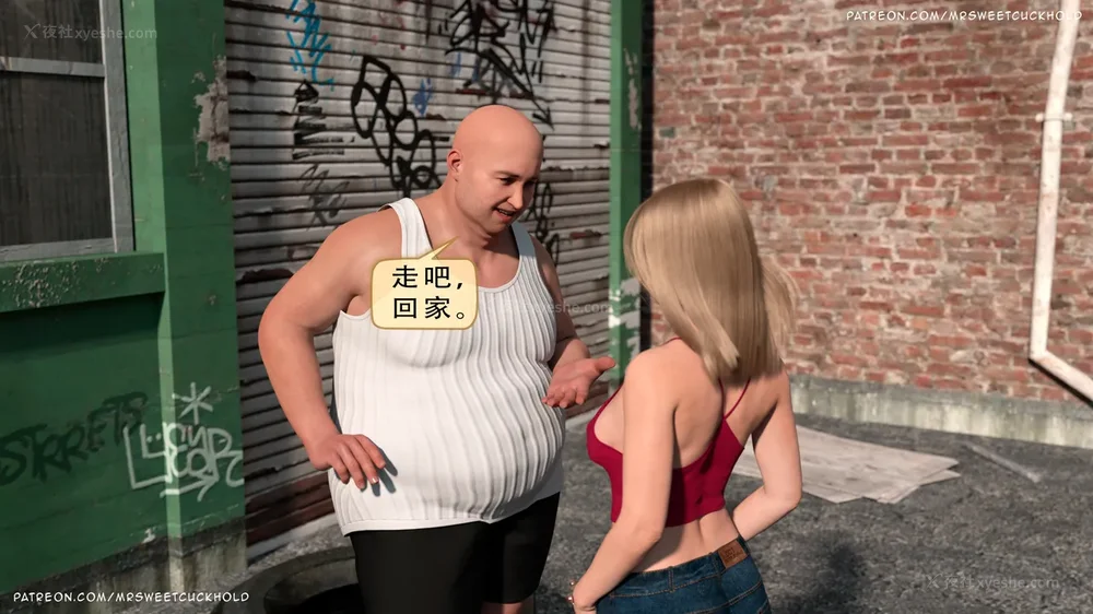 107P - 你老婆是我的私人物品 - 第3章