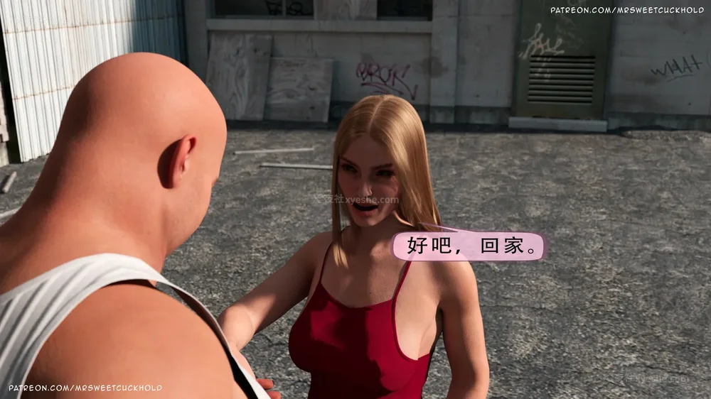 109P - 你老婆是我的私人物品 - 第3章