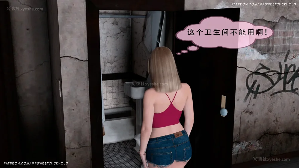 12P - 你老婆是我的私人物品 - 第3章