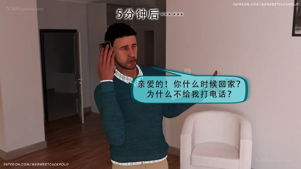 126P - 你老婆是我的私人物品 - 第3章