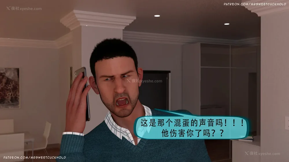 129P - 你老婆是我的私人物品 - 第3章