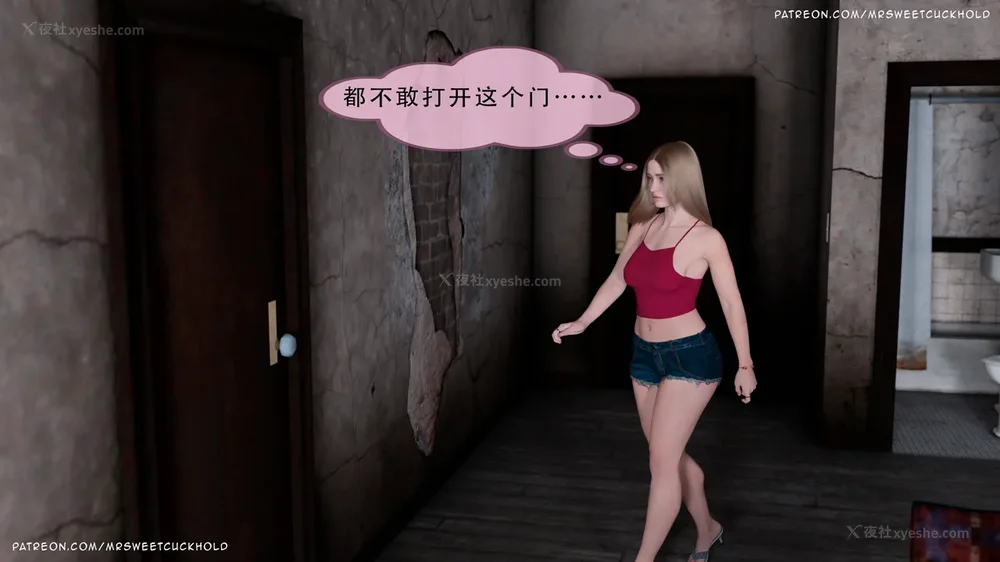 13P - 你老婆是我的私人物品 - 第3章