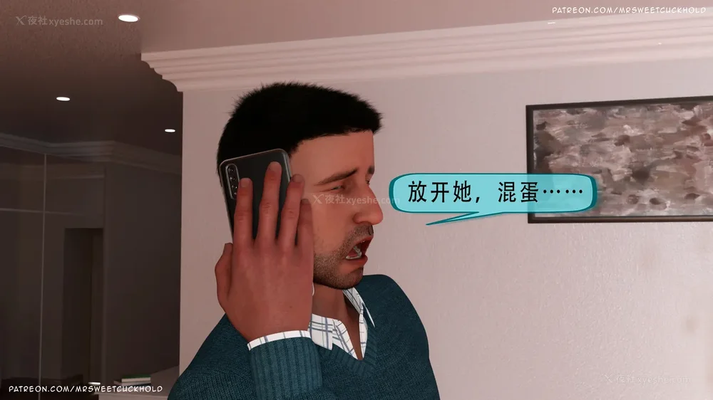 132P - 你老婆是我的私人物品 - 第3章